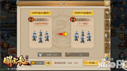 关云长武将兵种