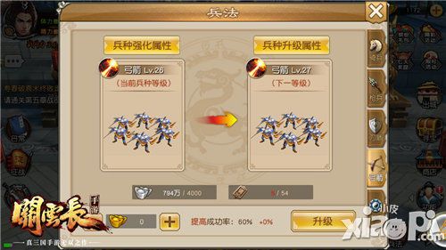 关云长武将兵种
