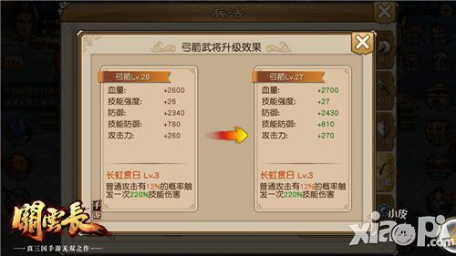 关云长武将兵种