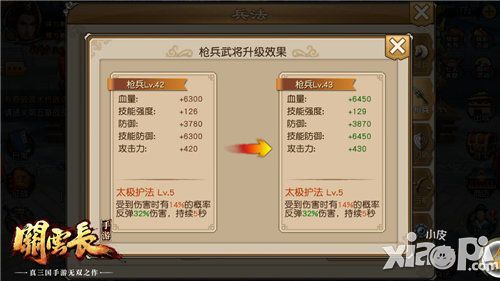 关云长武将兵种