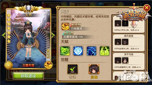 盗梦英雄新英雄