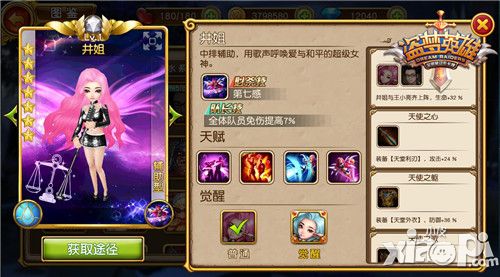 盗梦英雄手游