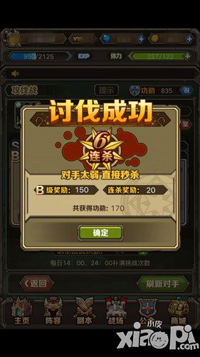 英雄契约战场玩法