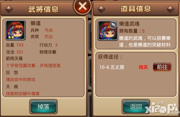 无畏的将领 《指尖三国志》乐进意气发