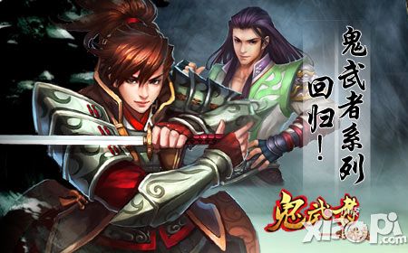 鬼武者之神兵手游
