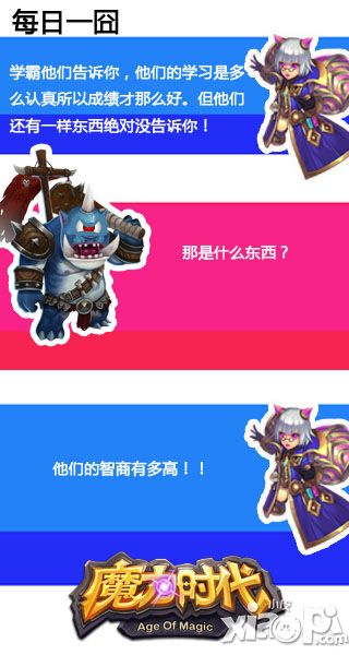 魔力时代晶矿争夺战