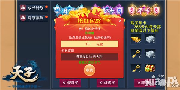 天子官网
