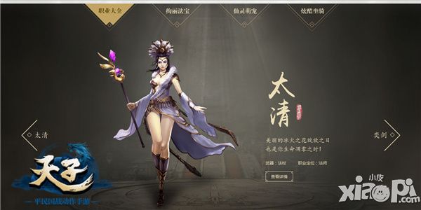 天子官网