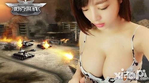 坦克警戒下载