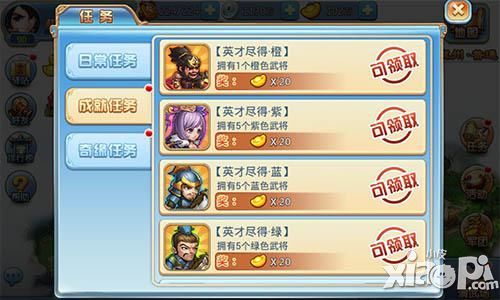 小小三国志手游