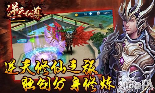 逆天仙尊下载