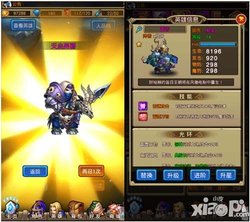 风暴军团手游