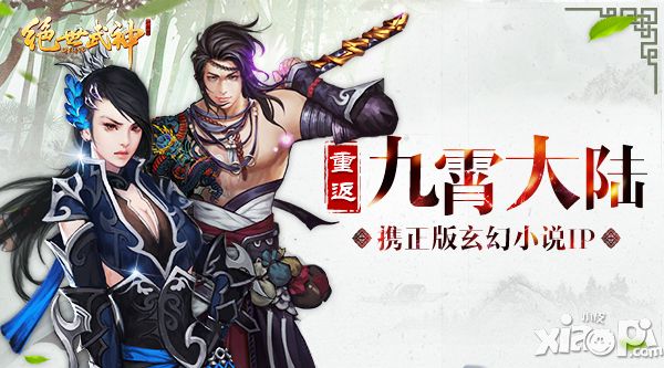 绝世武神介绍 
