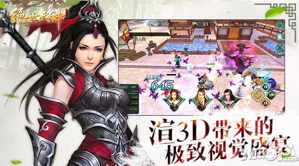绝世武神介绍 
