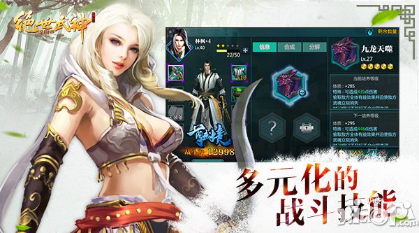 绝世武神版本 