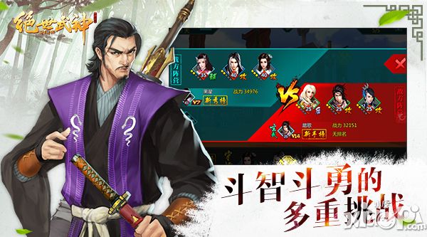 绝世武神版本 