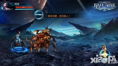 星战风暴机甲外衣 