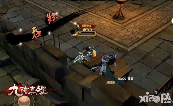 九阴真经关卡 