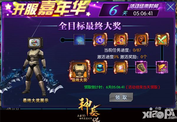神墓ol封圣之战