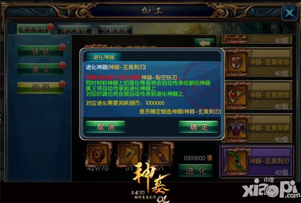 神墓ol封圣之战