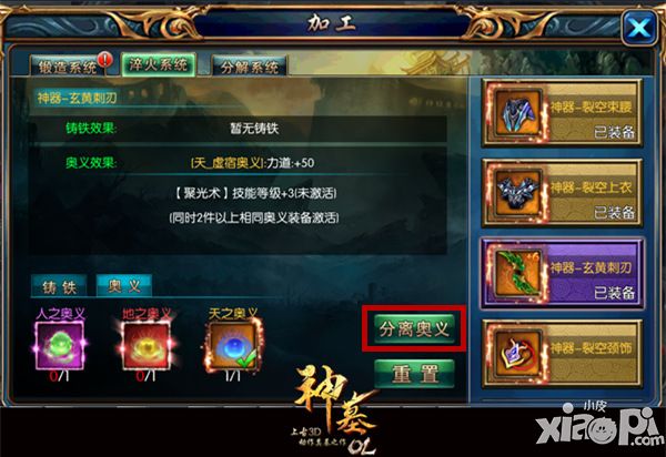 神墓ol封圣之战