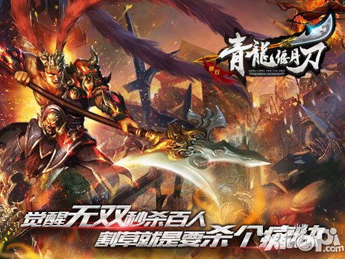 青龙偃月刀玩法 