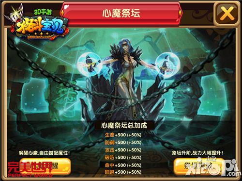 格斗宝贝新版