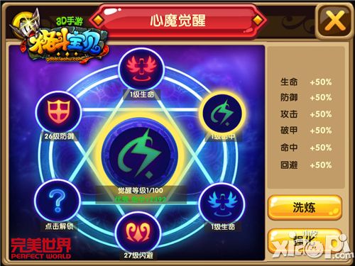 格斗宝贝新版