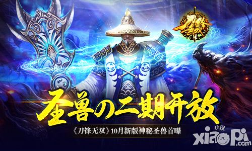 刀锋无双新版