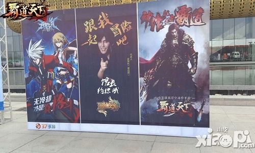 霸道天下手游
