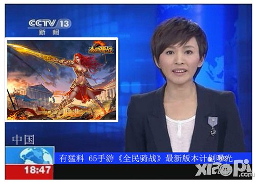 全民骑战新版 