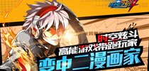 《时空炫斗》玩家大开脑洞 创作高能同人漫画