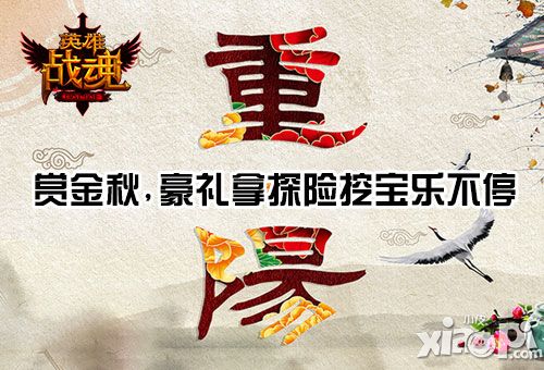 英雄战魂手游
