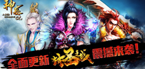 全面更新 《神墓OL》“封圣之战”震撼来袭