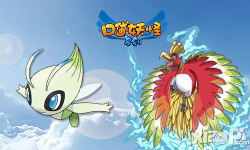 口袋妖怪复刻新神宠 
