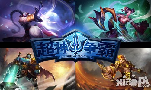 《超神争霸》全新宣传 视频曝光