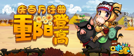 贺《口水三国》注册用户破百万 送千万大礼包
