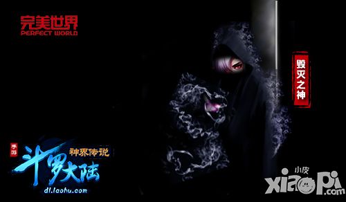 斗罗大陆神界传说公测