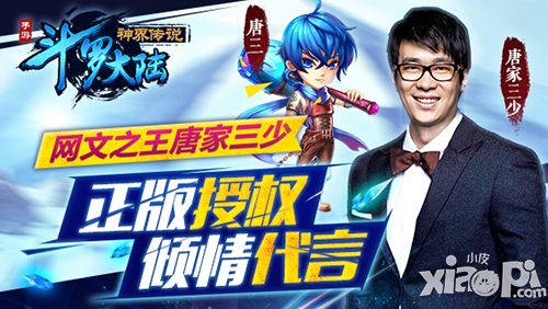 斗罗大陆神界传说手游
