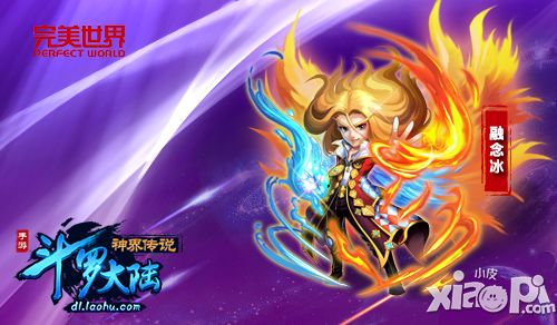斗罗大陆神界传说公测
