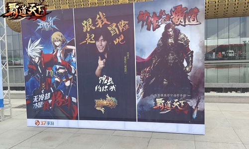 37手游携《霸道天下》助跑泰马 为公益霸气扬帆