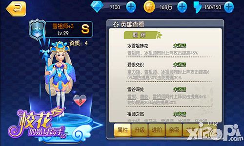 校花的贴身高手3d贴身玩法