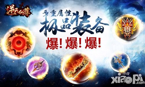 逆天仙尊二测