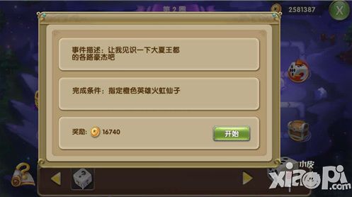 莽荒纪2秘境探险