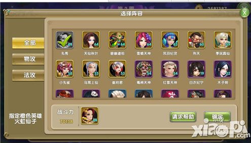 莽荒纪2秘境探险