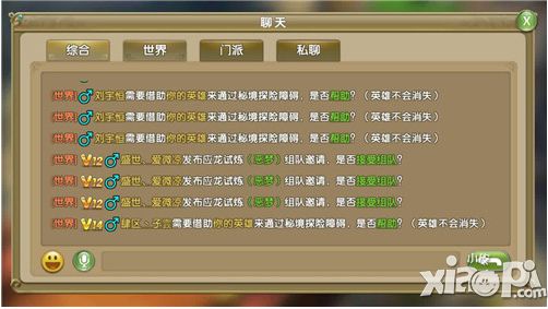 莽荒纪2秘境探险
