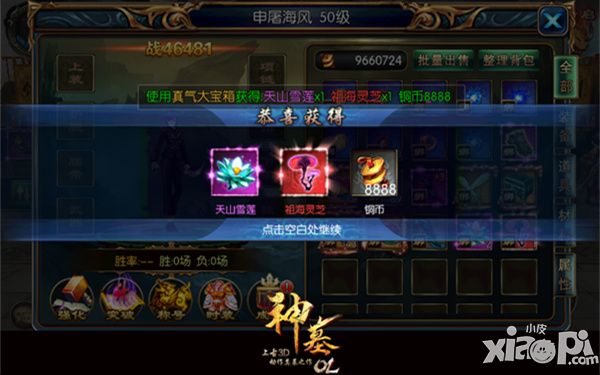 神墓ol福利