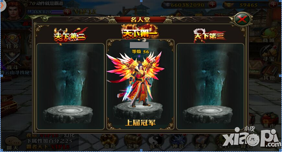 霸道天下名人堂