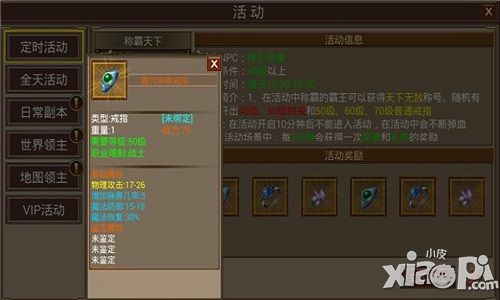 特戒前来助阵 《屠神》PVP副本称霸天下首曝