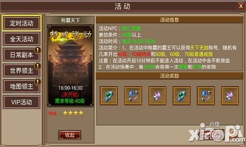 特戒前来助阵 《屠神》PVP副本称霸天下首曝